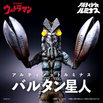 ⭐︎新品未使用⭐︎バルタン星人　ALIEN BALTAN 4体セット　　超美品希少 s-l400.jpg