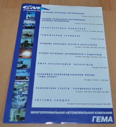 Saab 9-3 Viggen Brochure Prospekt Russian Edition - Picture 2 of 2