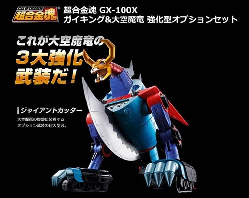 Chogokin GX-100 Gaiking Daiku Maryu Power Up Option Set Bandai Tamashii Japan - Bild 5 von 11