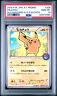 2016 POKEMON JPN XY PROMO MEGA CHARIZARD X/Y-POKEMON CENTER #206 PIKACHU PSA 10