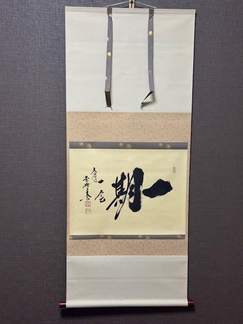 Pergamino colgante Zen japonés Kanji Caligrafía Ichigoichie Ceremonia del...