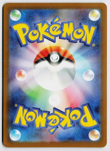 Palafin 339/190 AR - SV4a: Shiny Treasure ex NM (Japanese) - Picture 2 of 2