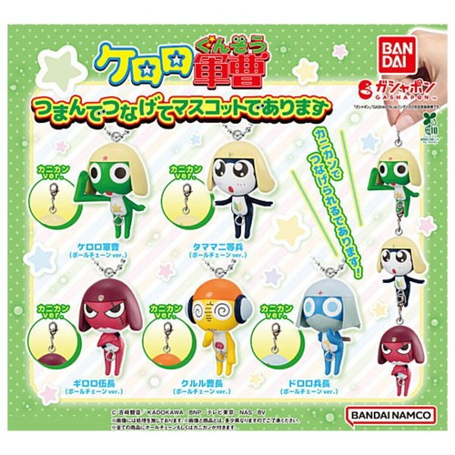 Keroro Gunso Tsumande Tsunagete Mascot / Capsule Toy 5 Type Comp Set Gacha Japan - 第 1/16 張圖片