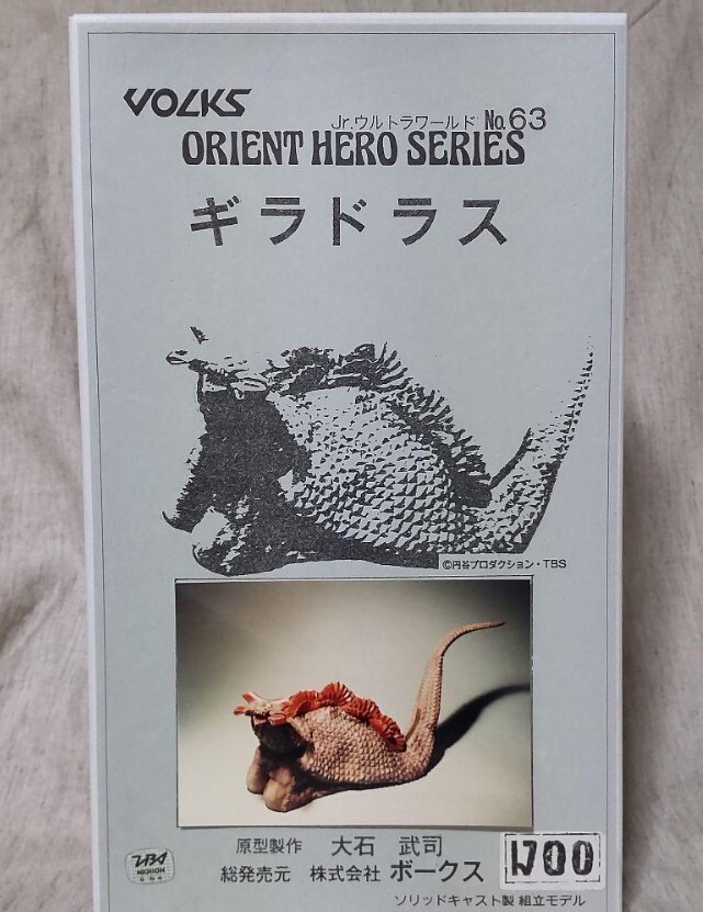 VOLKS ORIENT HERO SERIES ゴア Volks Orient Hero Series Garage kit No.63 Giradoras Jr