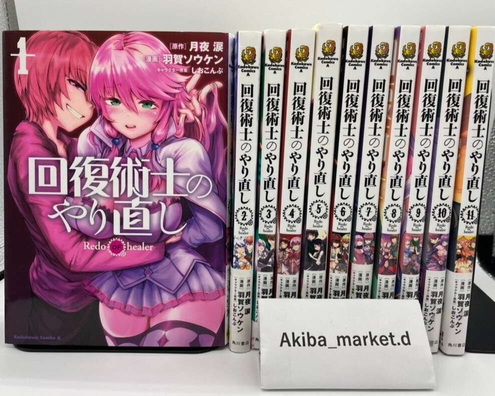 Redo of Healer (Kaifuku Jutsushi no Yarinaoshi) 4 – Japanese Book Store