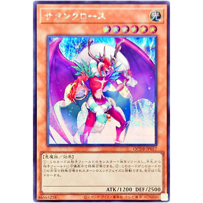 Santa Claws - Secret Rare QCDB-JP017 Quarter Century Duelist Box