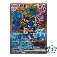 Palafin ex SAR 207/187 SV8a Terastal Fest ex - Japanese Pokemon Card