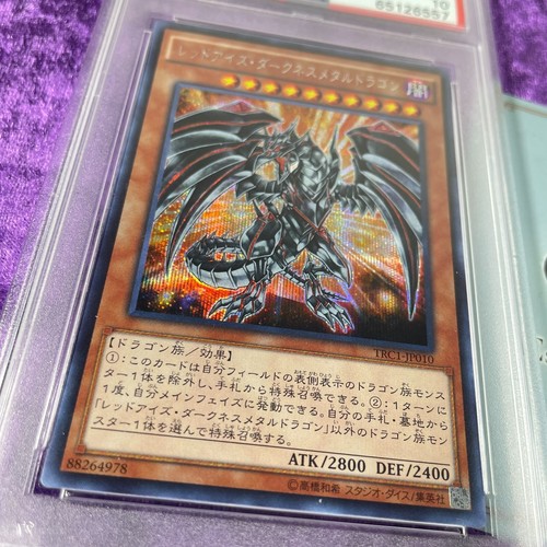 PSA 10 2014 Red-Eyes Darkness Metal Dragon #JP010 Yu-Gi-Oh! TRC Gem Secret Rare - Picture 3 of 5