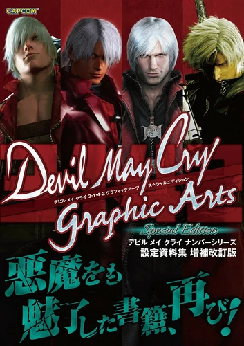 Devil May Cry 3 1 4 2 Graphic Arts Special Edition Japan Game Art Book 
