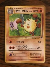 1999 Pokémon Japanese Southern Islands Promo - Primeape Non Holo #057 No Rarity