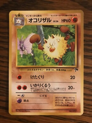 世界310枚 PSA9 オコリザル primeape サザンアイランド 30 310 Copies Worldwide PSA9 Okorimona Primeape Southern Island