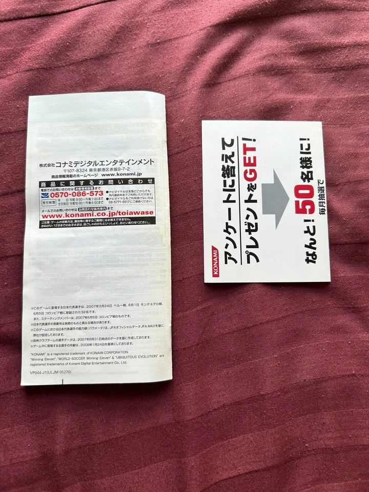 WINNING ELEVEN 2008 Sony PSP PlayStation Konami Japanese version - Image 4 of 4