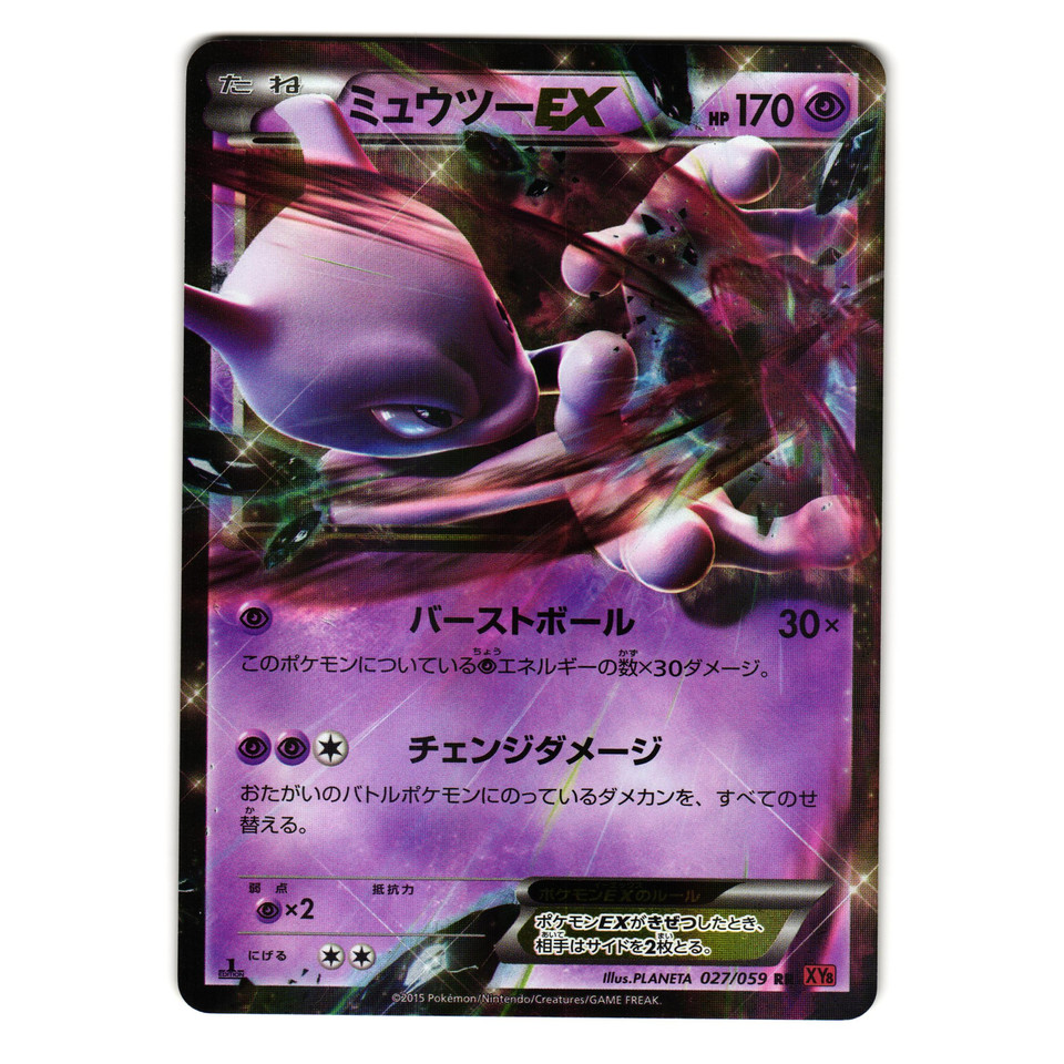 Mewtwo ex 027/059 Xy8-Br: Red Flash for sale | eBay