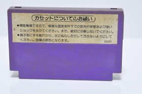 Duck Hunt NES Family Nintendo Computer Famicom FC 1984