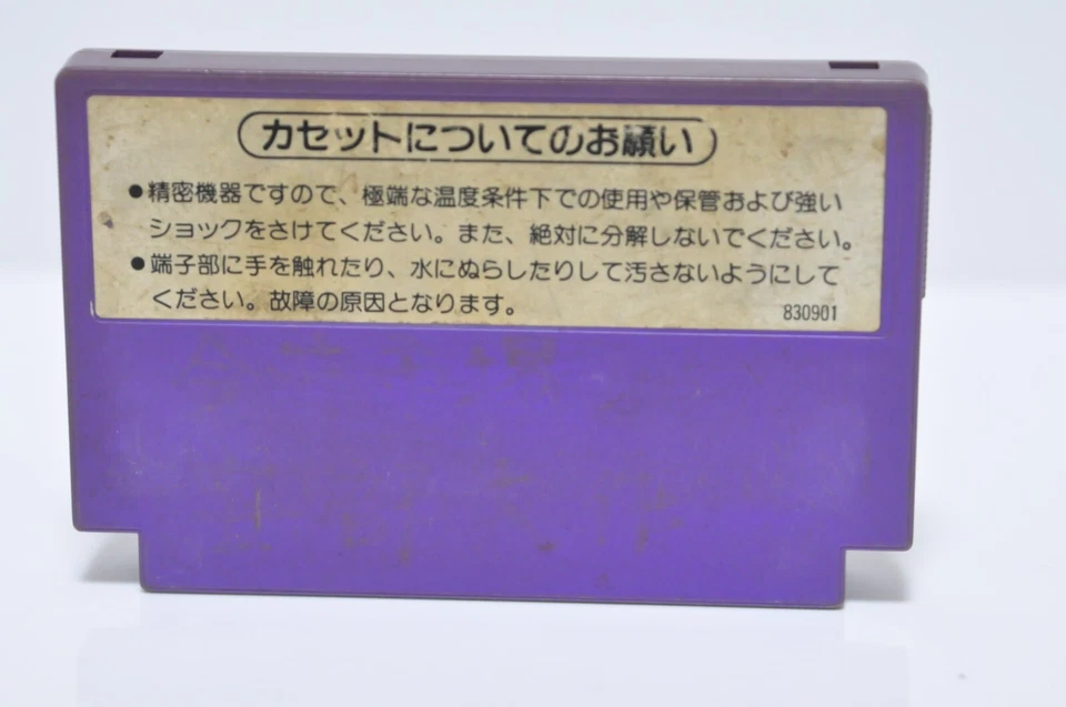 Duck Hunt NES Family Nintendo Computer Famicom FC 1984 - Image 3 of 4