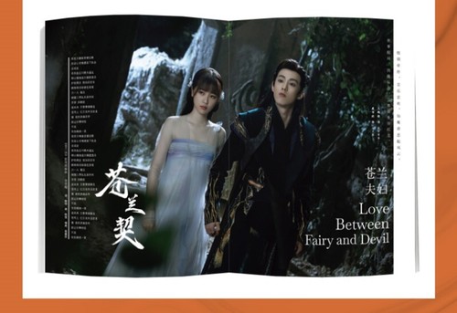 Revista Love Between Fairy and Devil 苍兰诀 - Imagen 6 de 17