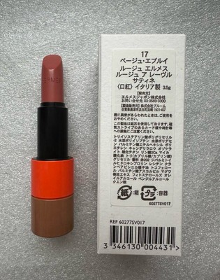 HERMES ベージュエプルイルージュアレーヴルストサティネ17 Hermes Rouge Satine Lipstick #17 BEIGE EBLOU 3.5g/0.12oz