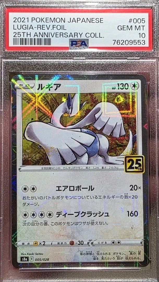 Lugia 005/028 S8a: 25th Anniversary Collection for sale | eBay