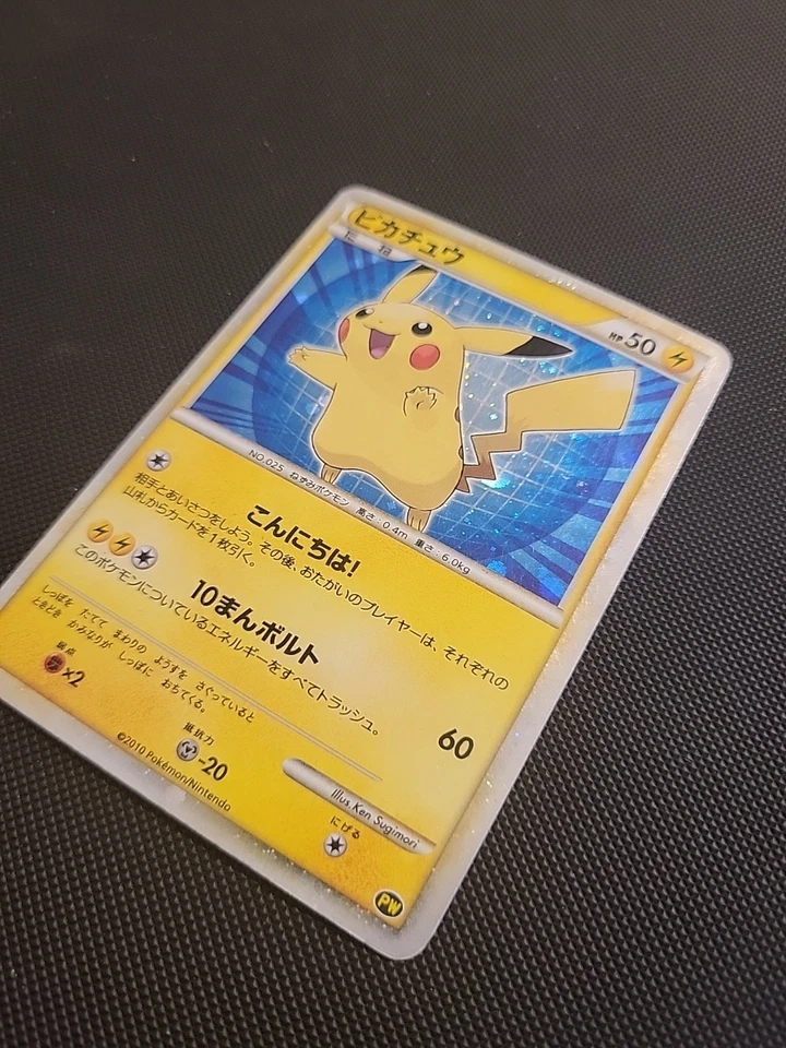 Pikachu (Japanese) PW5 Pikachu World Collection Holo - Image 4 of 4