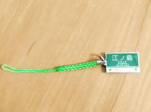 Enoshima Armband