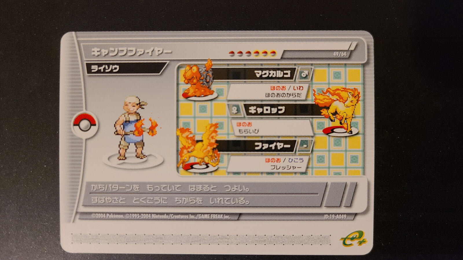 Pokemon Emerald Battle e Japanese e-reader card A049-image