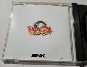 Fist Of Dragon And Tiger Sega Saturn Excellent Condition Japanese US seller 