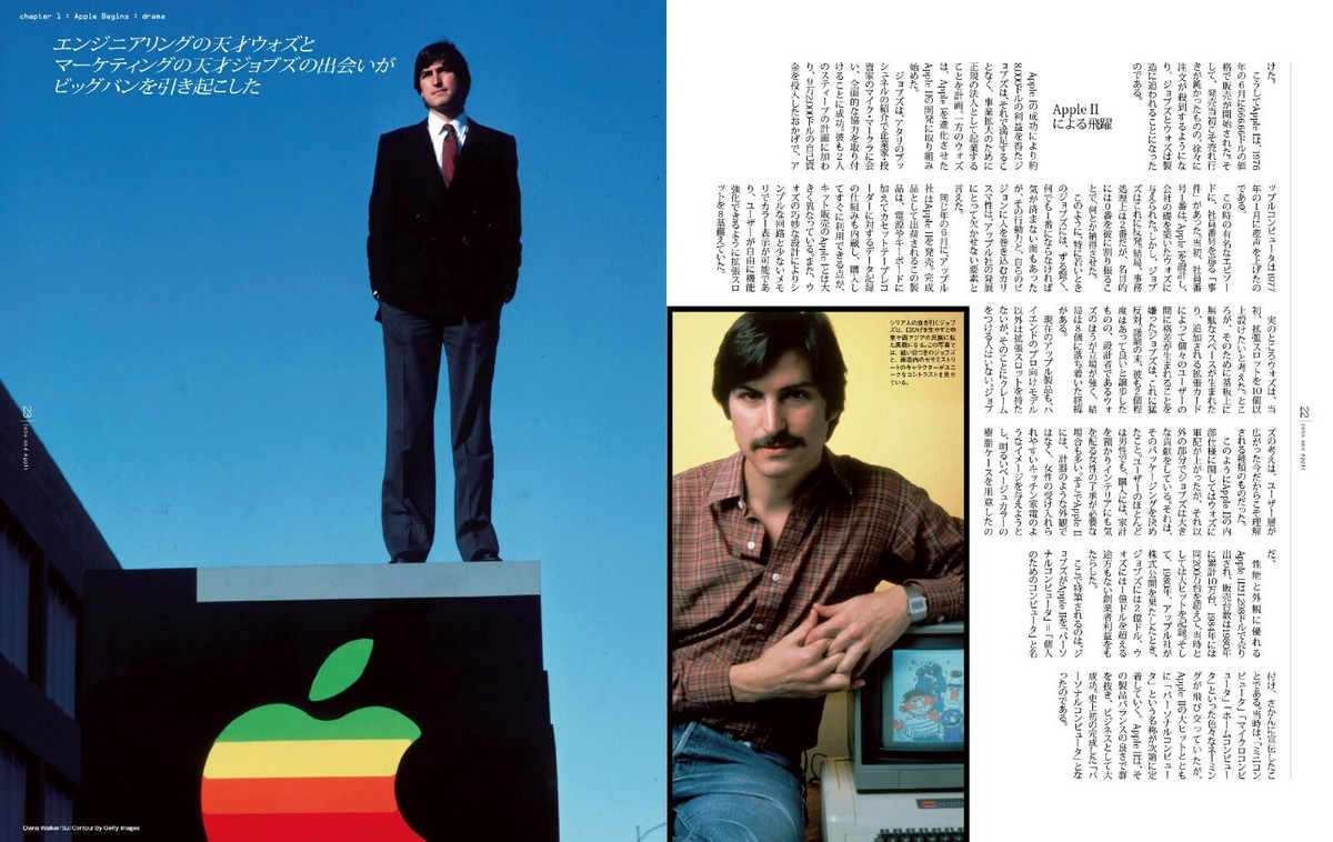 コンピュータ・IT The History of Jobs & Apple 1976~20XX THE HISTORY OF JOBS & APPLE 1976-20XX JAPAN VISUAL PHOTO