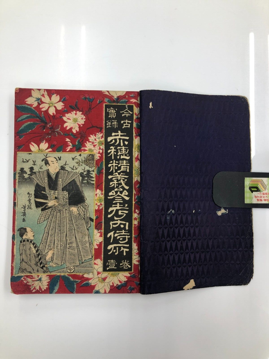 激安 超特価商店街  Yoshiiku Ako for ×6：Reference book Cover Print Woodblock 書