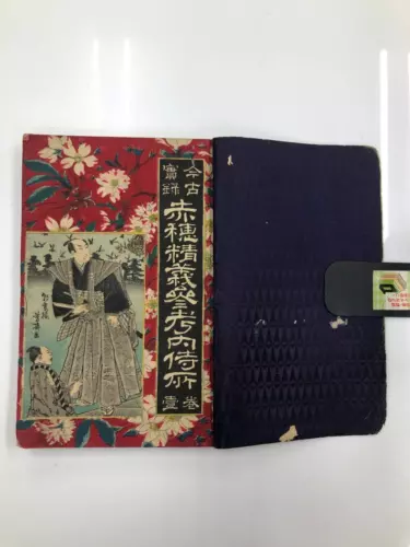 Yoshiiku Woodblock Print Cover book ×6：Reference for Ako Seigi Naishidokoro 1882
