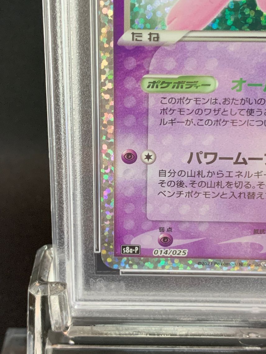 PSA 10 Mew Ex 014/025 25th Anniversary ED Holo Promo 2021 PSA 10 Mew Ex 014/025 25th Anniversary ED Holo Promo 2021