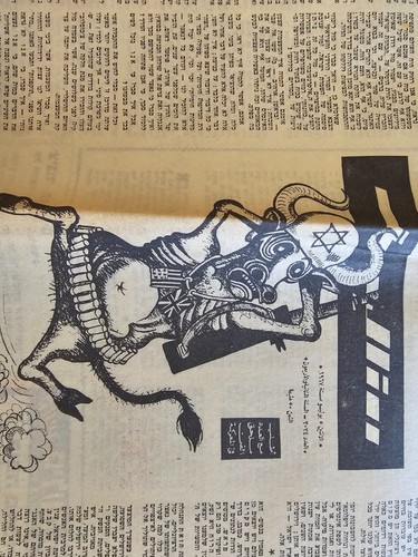 Genuine Israel Six Day War 1967 Newspaper - Battle For Jerusalem FREE SHIPPING - Picture 3 of 4