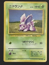Nidoran No. 032 Base Set Pokemon Japanese Common 1996