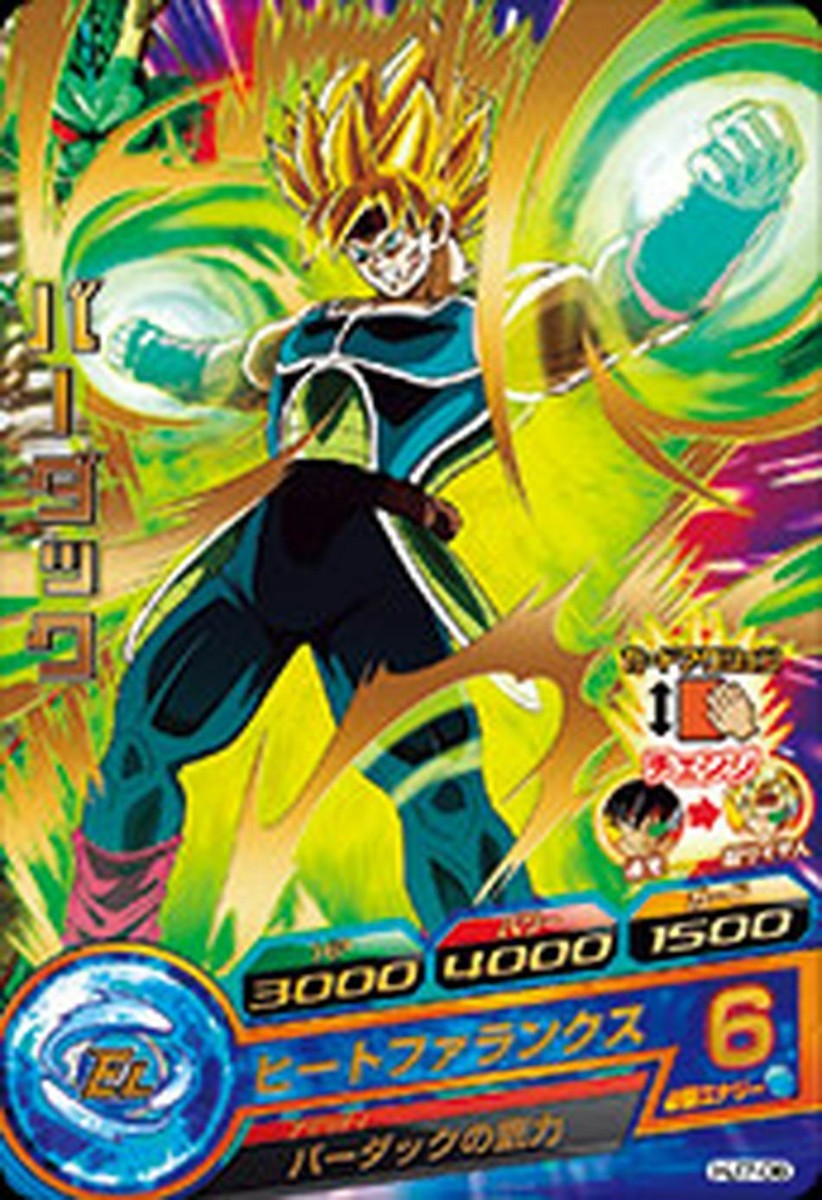 Dragon Ball Heroes R Card HJ7-06 Bardock BANDAI 2014 Japan