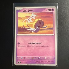 Uxie 048/106 Sv8: Super Electric Breaker Regular (Japanese) MINT Pack Fresh