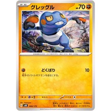 Croagunk 068/175 SVM Stard Deck Generations - Pokemon Card Japanese