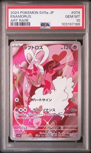 Enamorus 2024 Japanese Crimson Haze #074/066 Art Rare Price