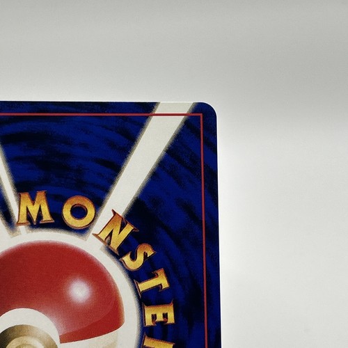 Pokémon Center 1996 Pokemon Base Set Trainer Non-Holo Uncommon TRAINER Japanese - Bild 7 von 10