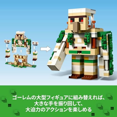 LEGO Minecraft Eisengolem Festung Spielzeug Spielzeug Geschenk Geburtstag Block C... Nagelneu - Bild 8 von 9