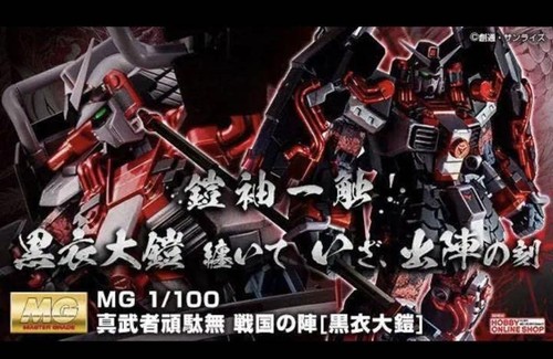 MG 1/100 Shin Musha Gundam Sengoku no Jin Black Armor Model kit Bandai Spirits - Picture 2 of 7