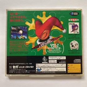 Sega Saturn Christmas Nights