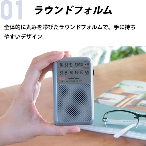 Radio de bolsillo OHM AudioComm AM/FM gris espacial RA 55 x 92 x 21 mm Japón - Imagen 3 de 11