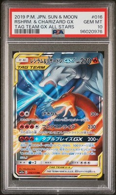 PSA 10 Reshiram & Charizard GX #016 Tag Team GX All Stars - 2019