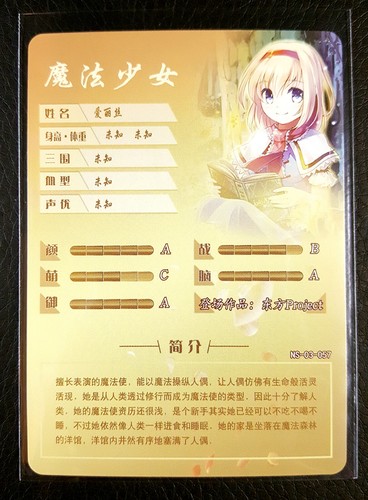 Goddess Story - PICK A CARD - R - NS-03 - CCG anime waifu doujin cards - Picture 7 of 37