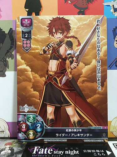 Alexander LO-0042 C Lancer Lycee FGO Fate Grand Order 1.0 Mint Card - Picture 1 of 1