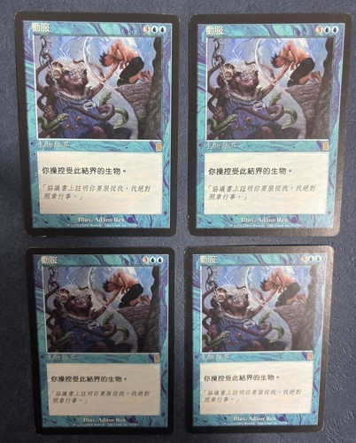 MTG 4X CHINESE ODYSSEY PERSUASION MAGIC THE GATHERING ENCHANTMENT RARE BLUE - Picture 5 of 6