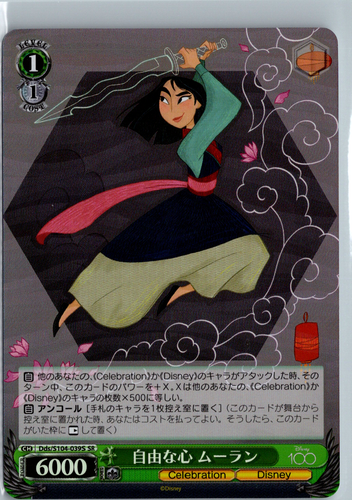 2023 Weiss Schwarz Disney 100 (Japanese) C - SP, PICK YOUR CARD! FAST SHIPPING! - Picture 9 of 125