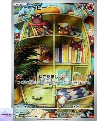 Litten AR 075/071 Cyber Judge sv5M Pokemon Card Game Japanese NM