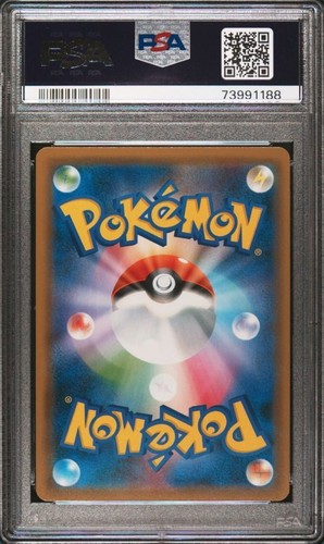 Green's Exploration 061 Japanese Sun & Moon Full Metal Wall PSA 10 - Picture 2 of 2
