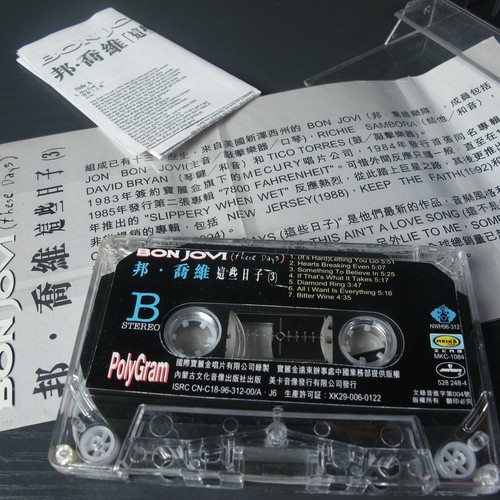 Bon Jovi - These Days 这些日子 CHINA Import Cassette Tape #0803* - Picture 3 of 4