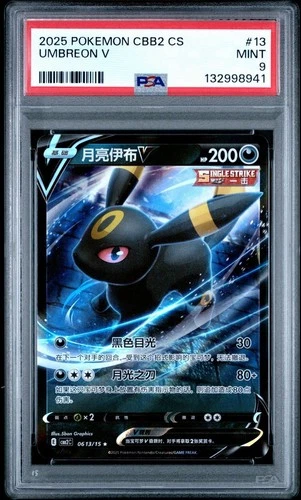 2025 Pokemon Simplified Chinese CBB2 C-GEM Pack Volume 2 # 13 Umbreon V PSA 9
